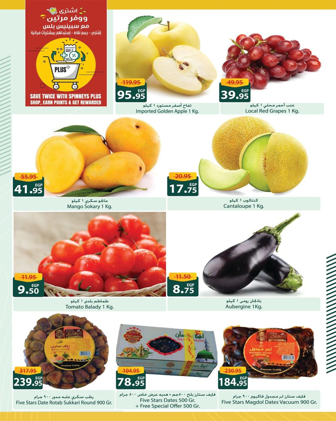 spinneys offers from 23jul to 6jun 2025 عروض سبينس من 23 يوليو حتى 6 يونيو 2025 صفحة رقم 3